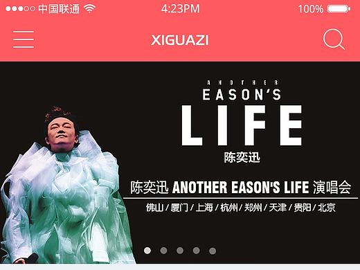 西瓜籽APP首页设计（个人主页-ZMjE0MDYxNDg=） - APP界面 - 站酷设计师钉子也疯狂了原创素材 - 站酷ZCOOL