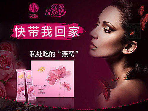 私护 滋润 创意 详情页 微商 化妆品 画册封面 淘宝 水润 天猫 新品 女性 养护 紧致 成分功效