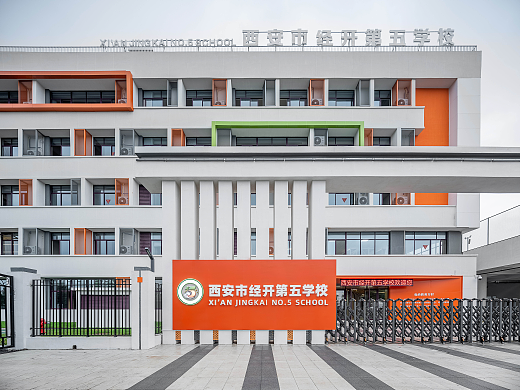 西安市经开第五学校|建筑拍摄