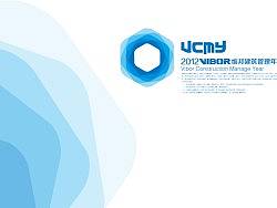 管理年形象发布