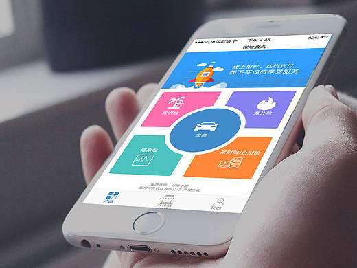 保险直购app车险app