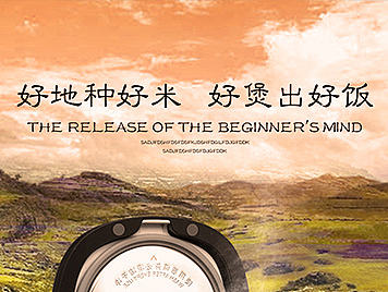 花瓣网电饭煲设计赛