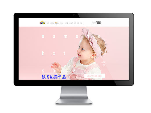 婴梦美婴童服饰PC/无线页面