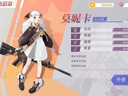 二次元游戏界面