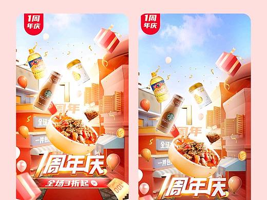 活动主kv视觉设计c4d场景设计