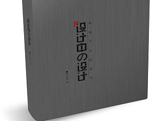 設計中的設計精裝書籍封面（個人主頁-ZNjMxNDQ2MA==） - 書籍/畫冊 - 站酷設計師小豹點蚊香原創(chuàng)素材 - 站酷ZCOOL