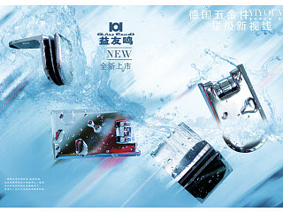 卫浴五金形象，，，画册产品形象（个人主页-ZMzY3ODc0NA==） - 书籍/画册 - 站酷设计师阿凯Akay原创素材 - 站酷ZCOOL