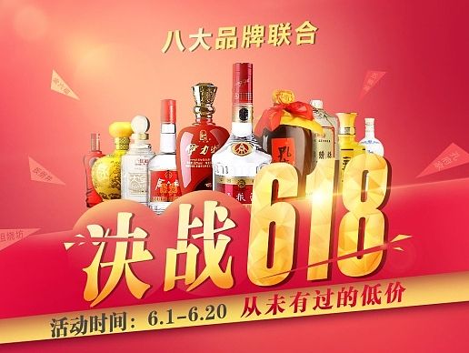 酒仙网  整体页面
