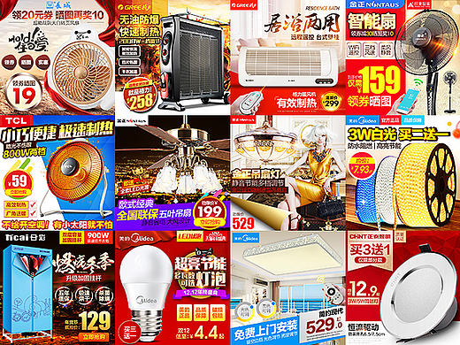 直通车创意主图，精选大合集