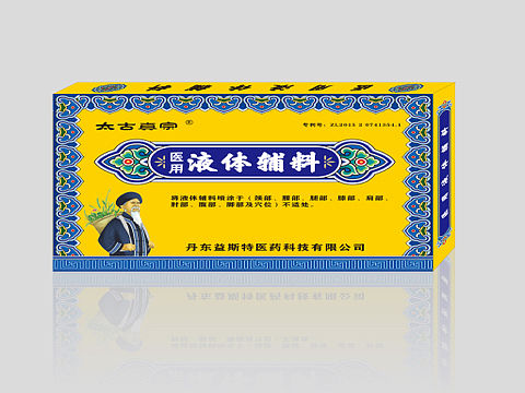 药品包装盒