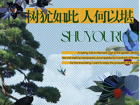 文化艺术宣传海报