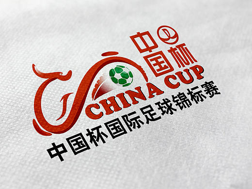“中国杯”国际足球锦标赛标志征集
