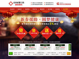春节活动页面（个人主页-ZNzM3NTA3Ng==） - 运营设计 - 站酷设计师安YF原创素材 - 站酷ZCOOL