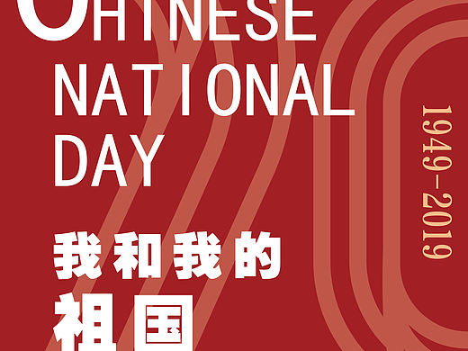 70周年（個(gè)人主頁(yè)-ZMzg0MTc2MjQ=） - 海報(bào) - 站酷設(shè)計(jì)師追溯0318原創(chuàng)素材 - 站酷ZCOOL