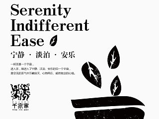 《千家寨》古茶文化展