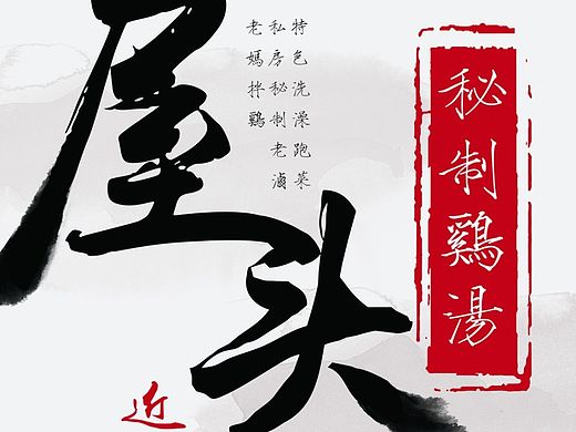 餐饮海报