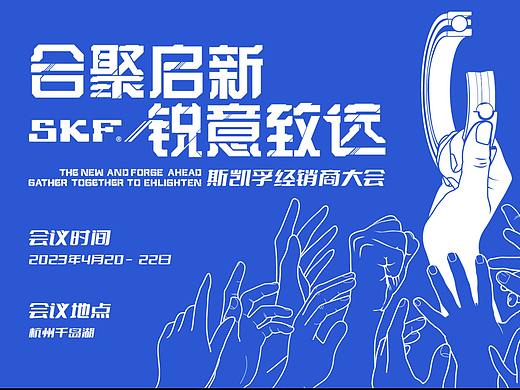 线下活动KV主视觉设计