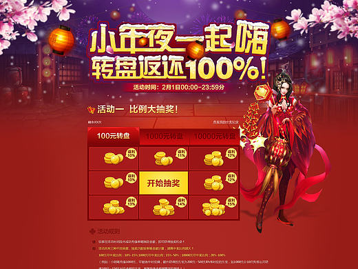 游戏类活动专题（个人主页-ZMTQ3NTI2ODg=） - 游戏/娱乐 - 站酷设计师sylina_lin原创素材 - 站酷ZCOOL