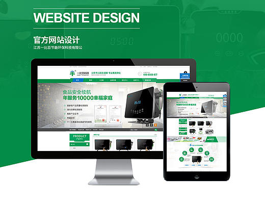 果蔬净化器 营销型企页官方网站网页设计