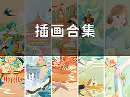 插画