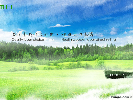 康E木门