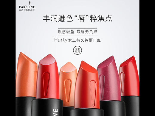 2016年彩妆详情页