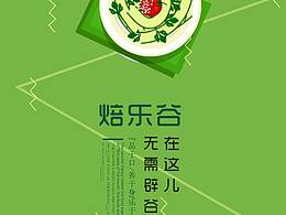 产品海报