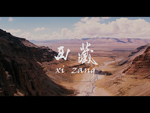 西藏混剪