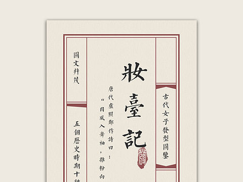 文创产品 | 古代发髻