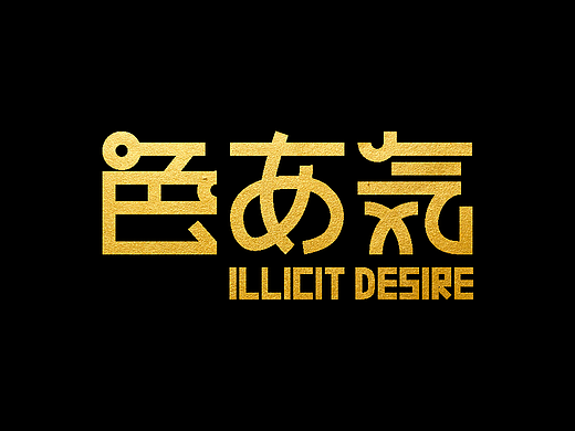 风流韵事（个人主页-ZNDI0MTMxODA=） - 品牌 - 站酷设计师SIRSUNSHINEYYG原创素材 - 站酷ZCOOL