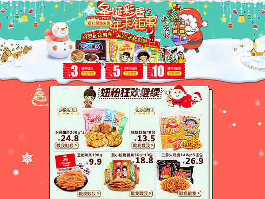 圣诞节啦~~merry Christmas（个人主页-ZMTk0NzAzMDg=） - 电商 - 站酷设计师抬眸渲染一泻月光原创素材 - 站酷ZCOOL