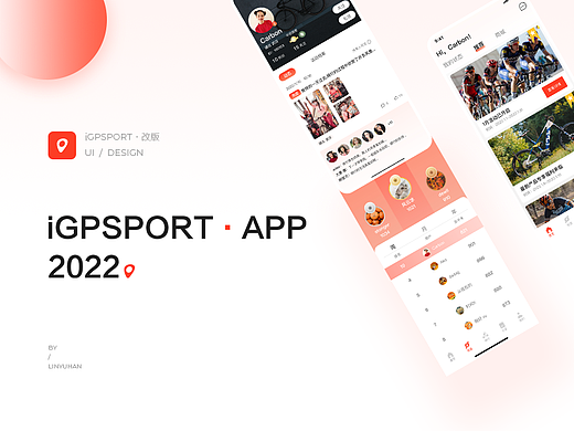 iGPSPORT APP 改版