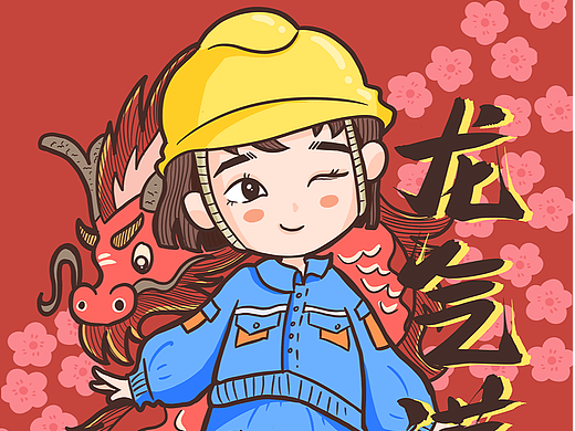 了不起的你，又过了一年！