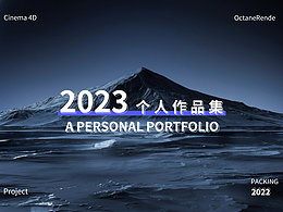 2023 作品集