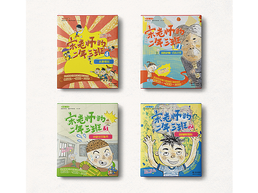 《宋老师的三年二班》引进版童书封面设计