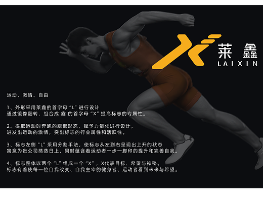 健身logo
