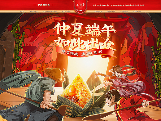 插画首页X2