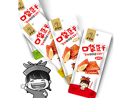 包装策划设计|休闲零食|豆制品|