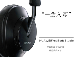 居家隔離——華為耳機(jī)拍攝