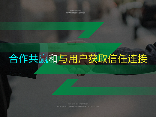 鼎众电力科技标志设计提案 / 智渊品牌设计