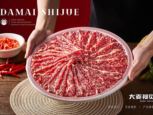 大麦案例【中龙兴泰牛肉火锅】美食摄影，专业设备拍摄