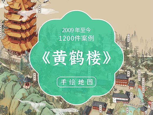 千年名楼 × 喵星岛文创 ｜ 绘说黄鹤楼 —喵星岛文创