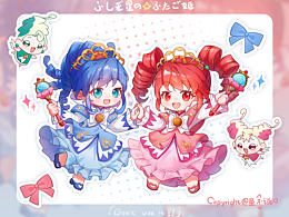 雙子星公主q版同人