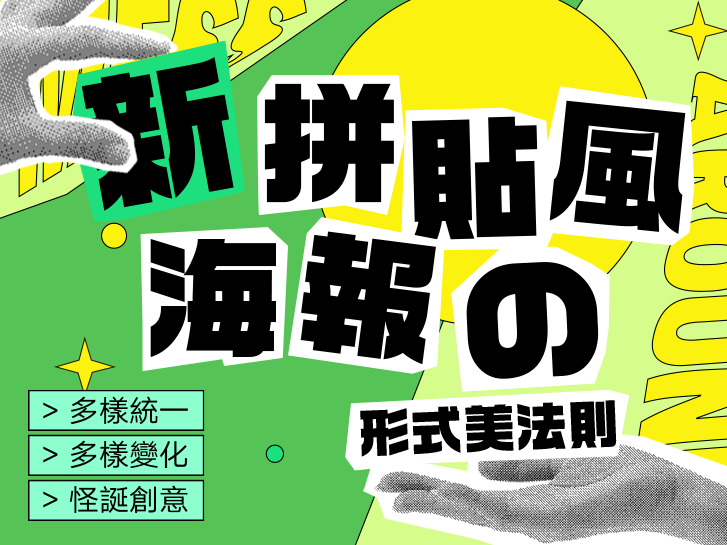 元旦海报手绘图片