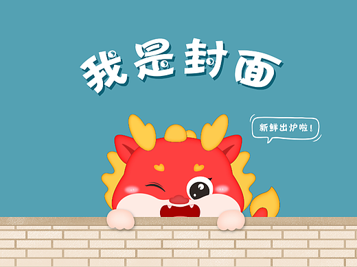 龙小仙