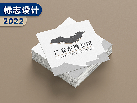 广安市博物馆｜馆标LOGO设计
