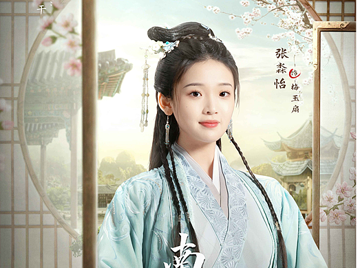 南玉卿心全案-角色版