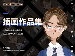 插畫練習