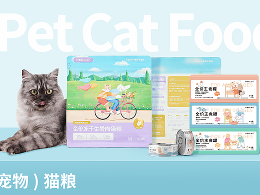 品牌猫罐头冻干猫粮包装设计 