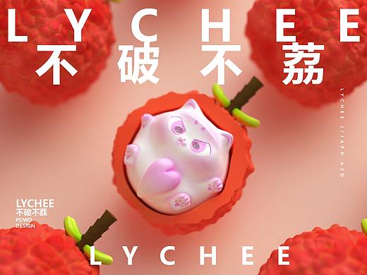 不破不荔·二代 | 饱经风霜后孕育出肉嘟嘟的鲜甜大荔枝